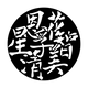 ME-2323 O. Ilisca - Chinese Breakup